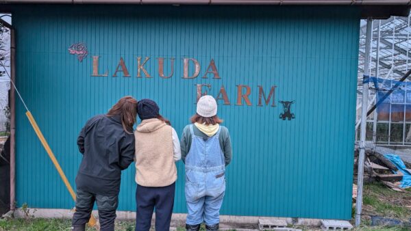 いちごとバラの観光農園大山の裾野に３月１日オープン！